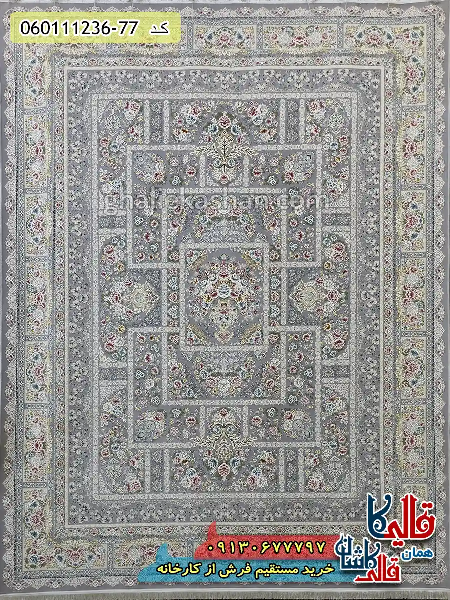 فرش 1200 شانه خشتی طرح باران رنگ طوسی نقره ای گل برجسته کاشان اصلی