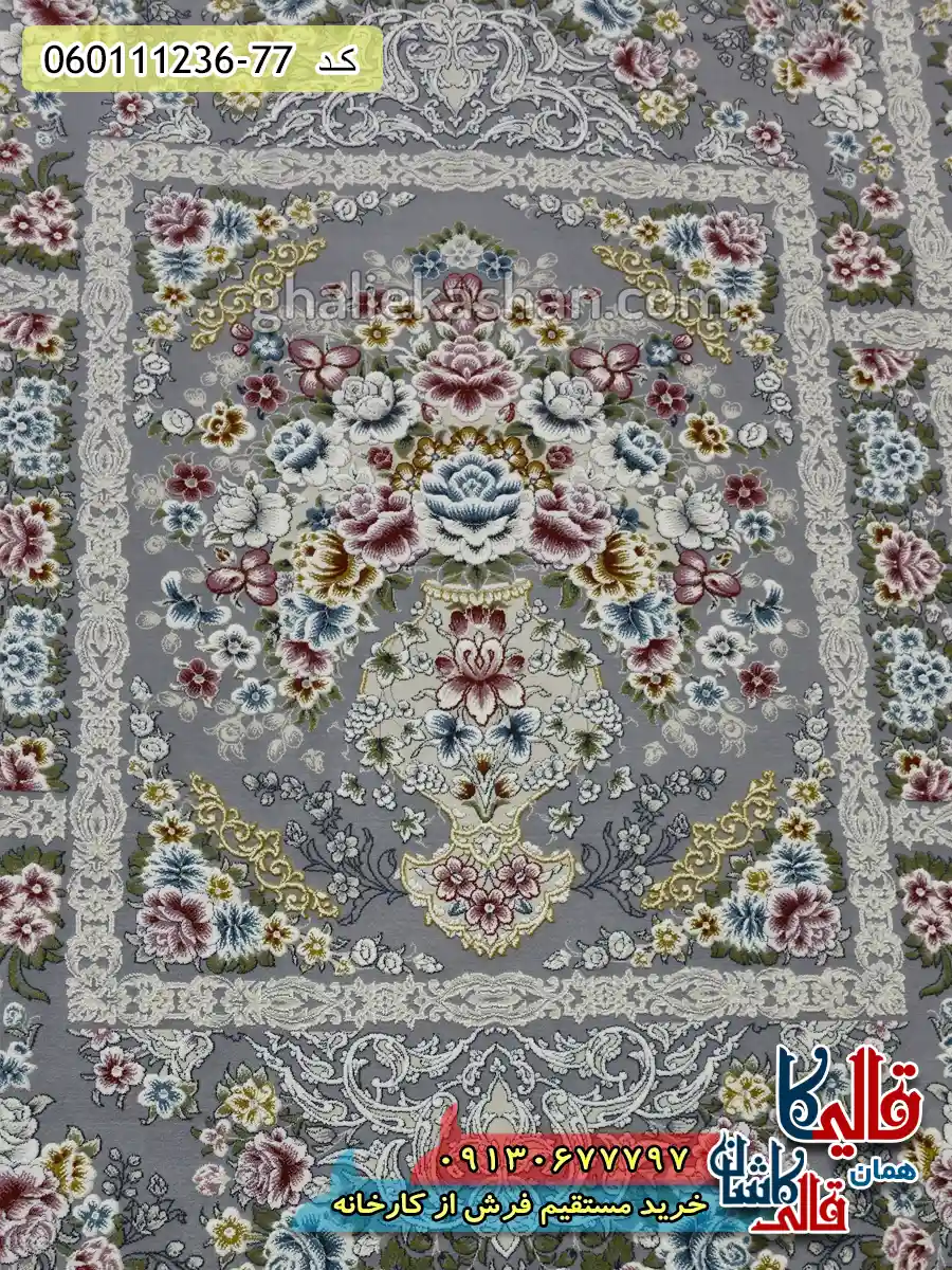 فرش 1200 شانه خشتی طرح باران رنگ طوسی نقره ای گل برجسته کاشان زمینه